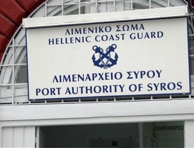 Πτώμα βρέθηκε ανοιχτά της Σύρου